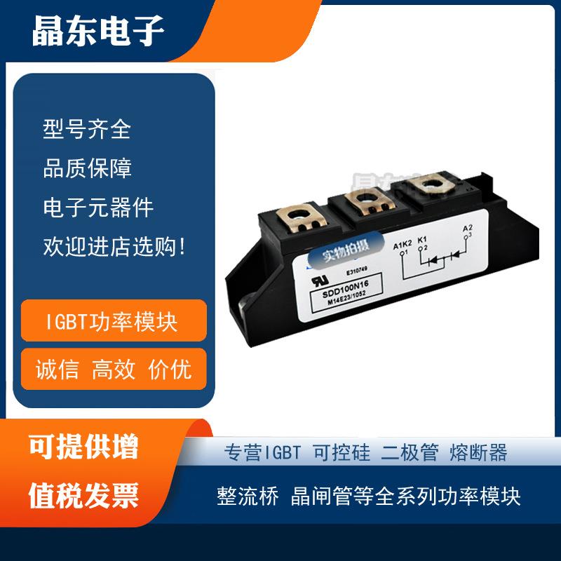 SDD100N08SDD100N12SDD100N14SDD100N16SDD100N18原装二极管