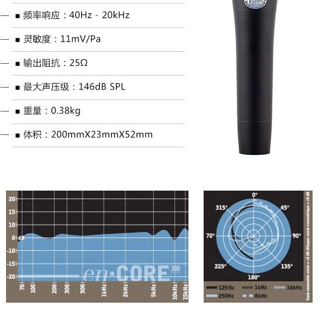 Blue enCORE300电容麦克风 现场演出收音稳定专业话筒