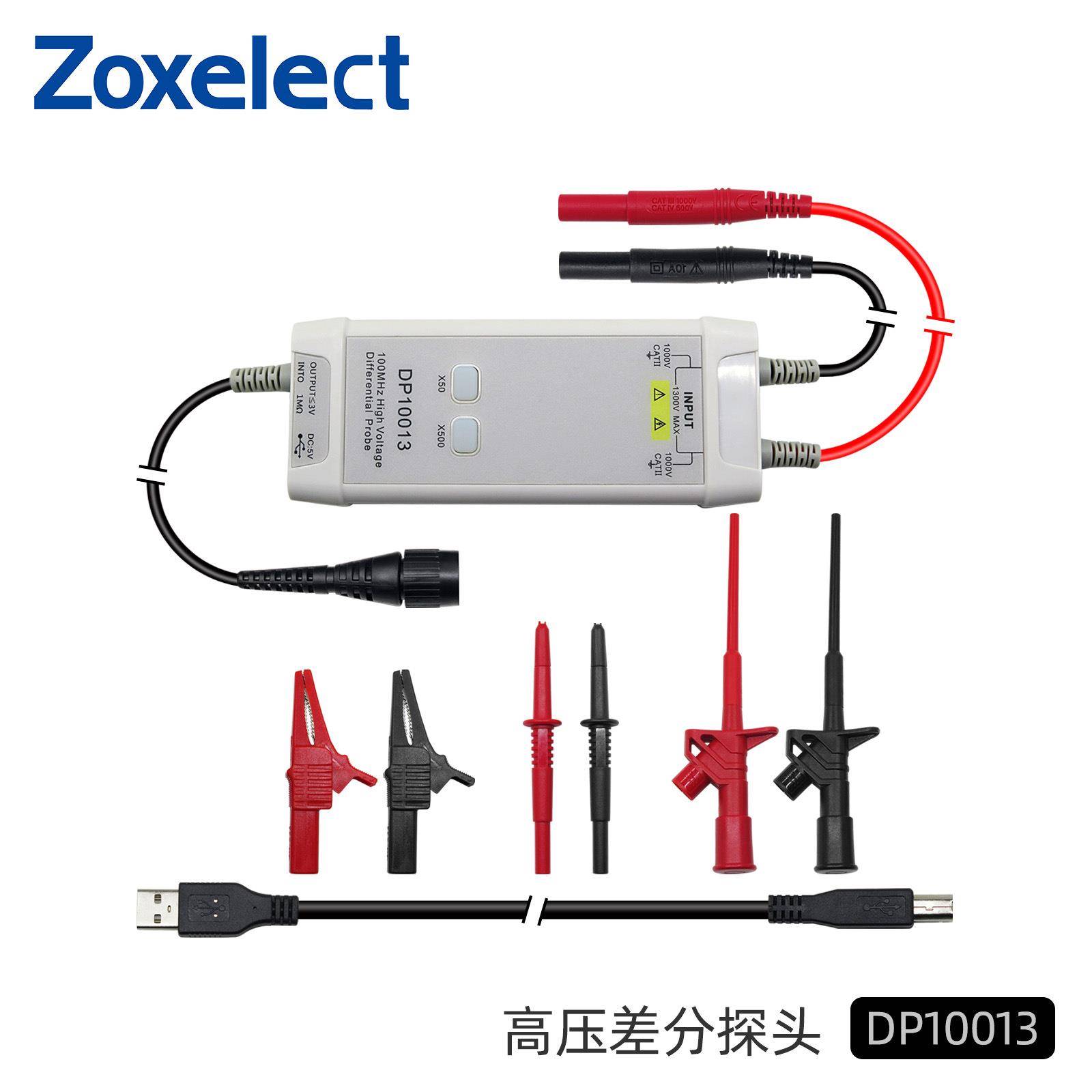 高压差分探头套件DP10013带宽1300V100MHz 上升时间3.5ns
