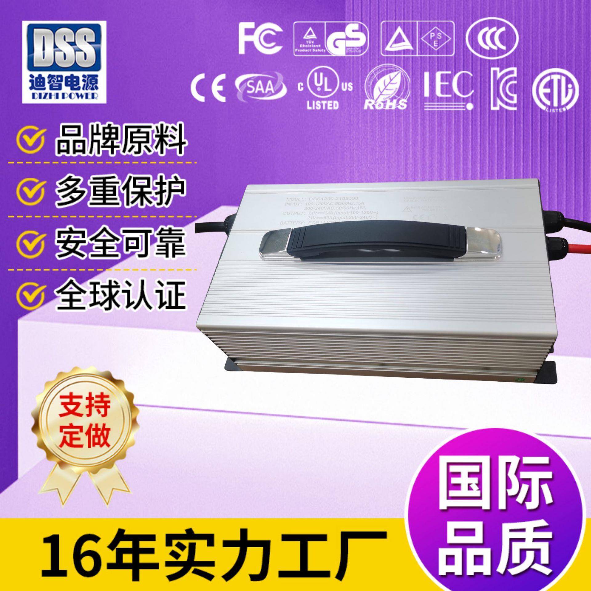 1200W大功率智能充电器21v34a21v50a 过流保护带数码显示充电器