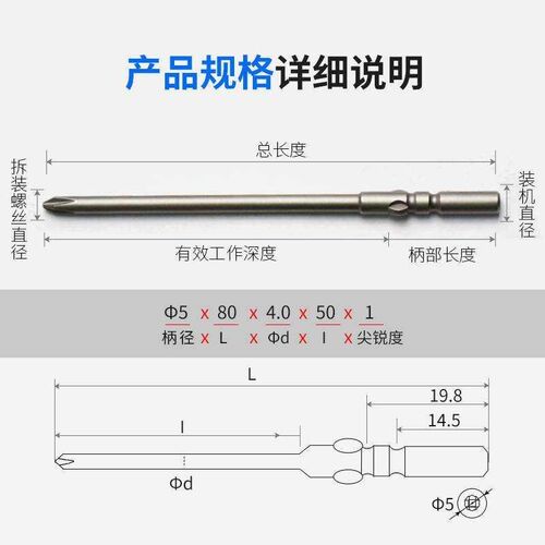 新款801电d批头4C 5MM电动螺丝刀起子头加长100 120 150 200mm十