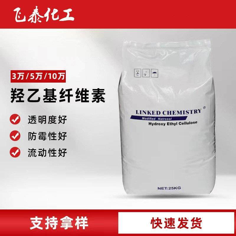 HEC水泥乳胶漆涂料建筑增稠粘合浮化成膜分散保水粉羟乙基纤维素,基础建材,涂料添加剂,淘宝优惠券,粉丝福利购,淘宝优惠卷