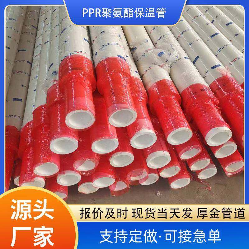 ppr冷热水管内置PPR管聚氨酯发泡保温管耐高温PRC复合保温一体管,橡塑材料及制品,塑料管,淘宝优惠券,粉丝福利购,淘宝优惠卷