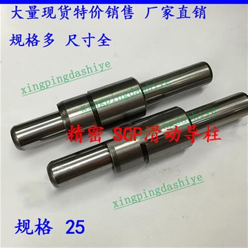冲压模具SGP滑动导柱导套组件 16 18 20 22 25 28 32 35 40 Z45 5