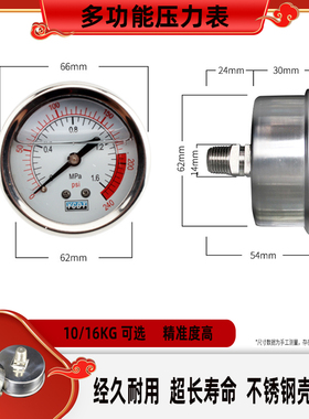 水压表家用商用净水器净水机压力检测试自来水4分T2分水管不锈钢
