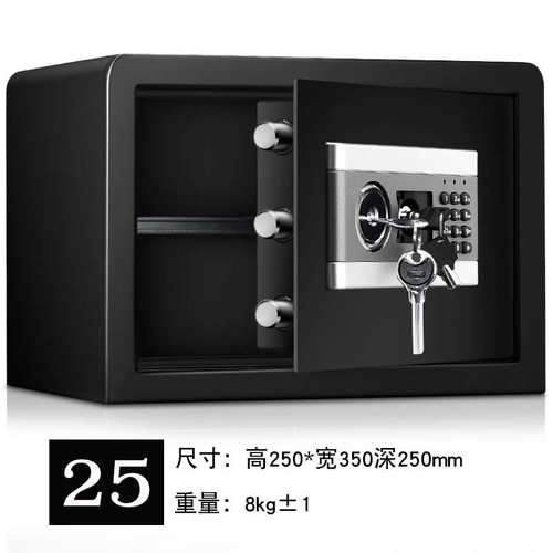 保险柜钥匙电子家用保险箱高夹万固定迷你防盗小型可25Xcm单门办