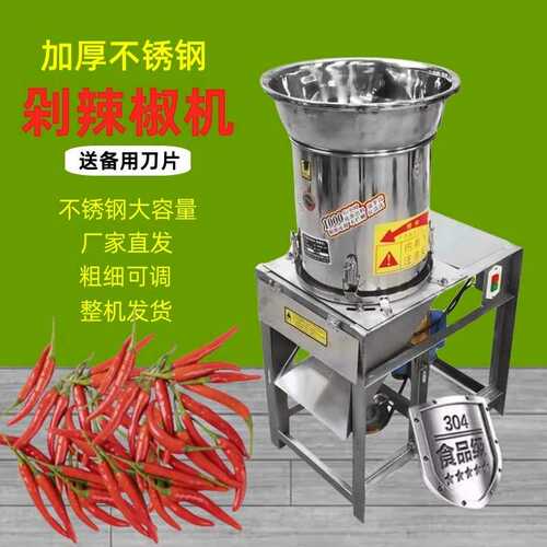 全自动剁辣e椒切辣椒机多功能家用切菜机全自动打酱姜蒜泥打辣椒