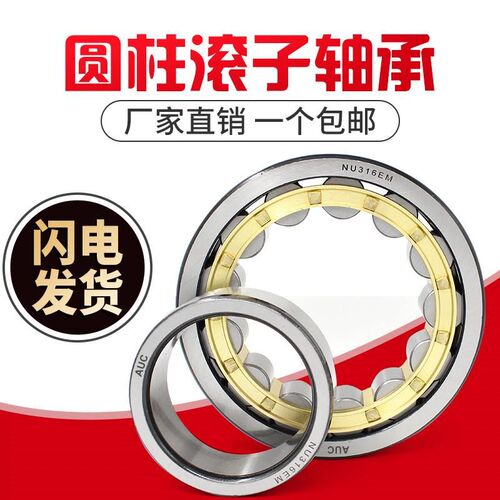 圆柱滚子轴承NU416M/EM 32416H轴承 内径80外径200厚Z度48mm