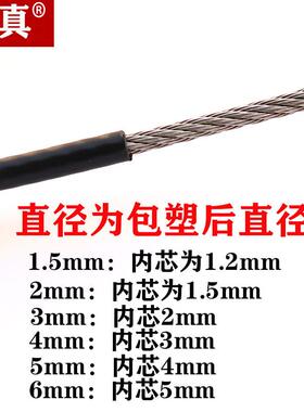 红色/黑色/绿色04不锈钢包胶包塑细软钢丝绳涂塑绳2456mm