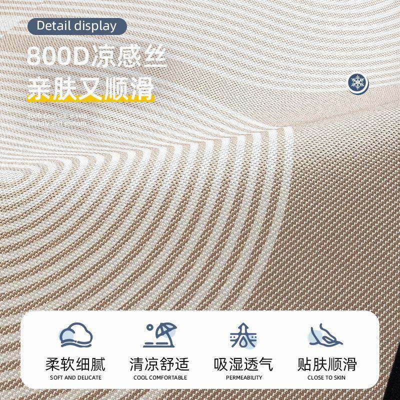 夏季凉感沙发垫2025新款防滑凉席坐垫夏天高级感冰丝沙发套罩凉垫,居家布艺,沙发套,淘宝优惠券,粉丝福利购,淘宝优惠卷