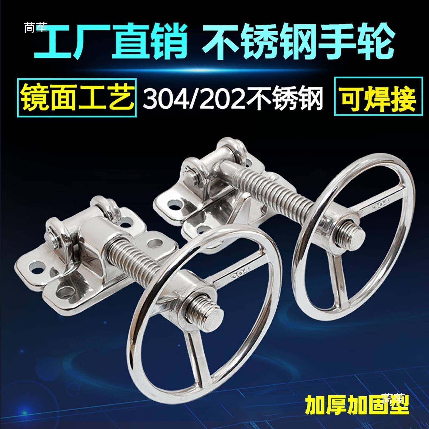 304不锈钢蒸箱手轮重型烘箱烤箱门铰链把手设备门手轮可焊接,基础建材,层板拖,淘宝优惠券,粉丝福利购,淘宝优惠卷