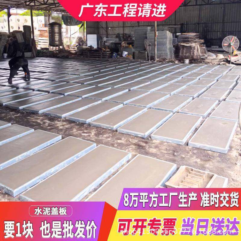 广东排水沟水泥盖板预制钢筋混混凝土镀锌包边电缆井水泥盖板,基础建材,排水沟槽/盖板,淘宝优惠券,粉丝福利购,淘宝优惠卷