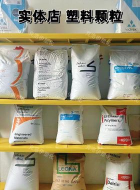 EVA 埃克森化学 FL00623 FL00728VV FL00909 FL01418颗粒原料