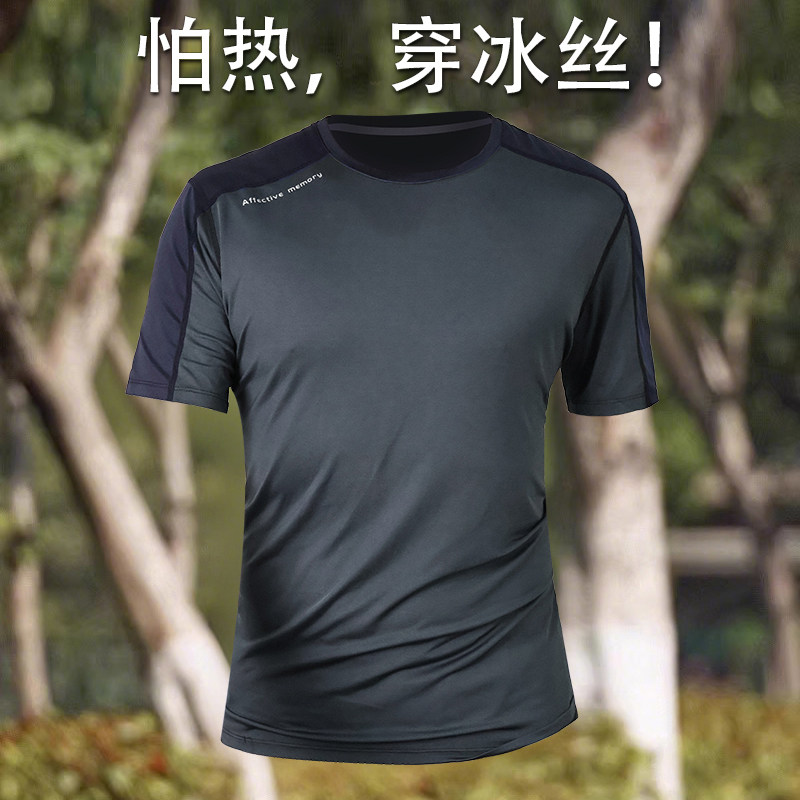 冰丝短袖t恤男士夏季薄款透气紧身速干运动体恤户外跑步健身体恤