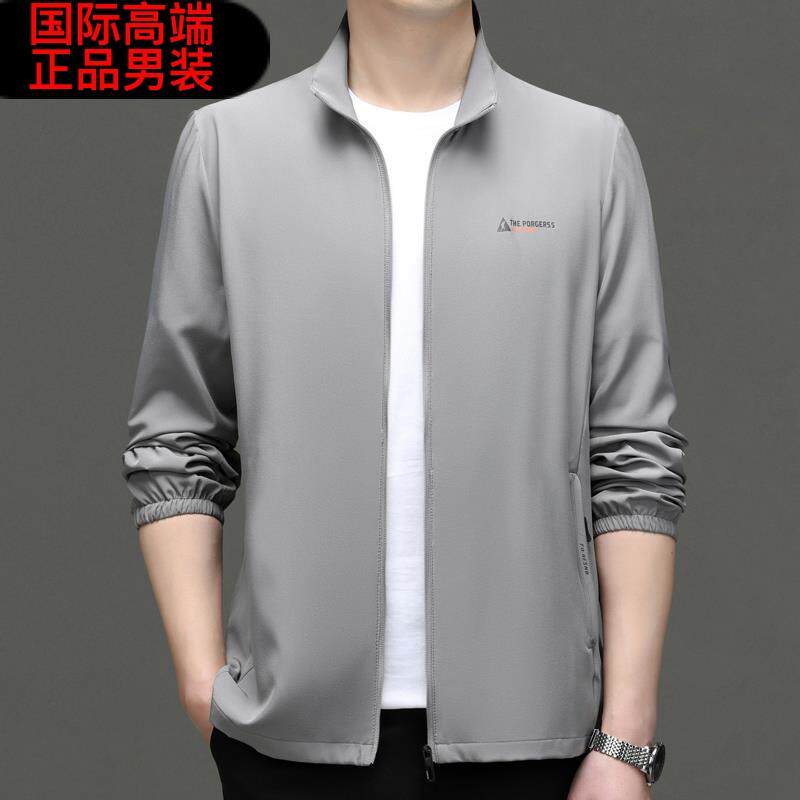 夏季冰丝防晒衣男士凉感皮肤衣超薄防晒服立领夹克透气外套男高端