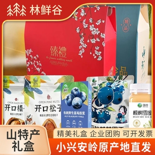 东北特产大礼包新春坚果礼盒榛子松子野生蓝莓原浆椴树蜜组合装