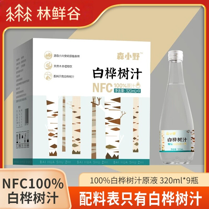 2025年新汁白桦树汁原汁无添加