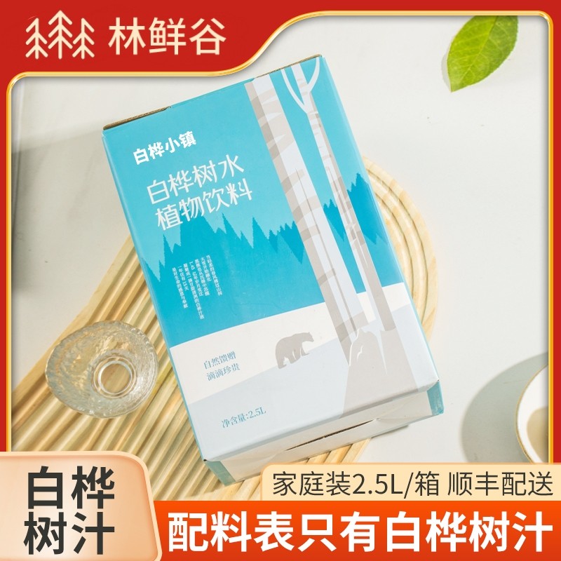 小兴安岭天然白桦树汁无添加