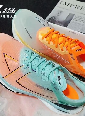 特步160X3.0pro全掌碳板竞速跑鞋专业马拉松PB跑步鞋3.5pro跑鞋