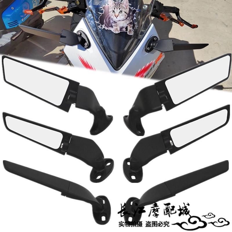 适用凯越321RR隆鑫无极300RR赛科龙RC401改装定风翼后视镜大镜面