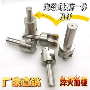 炮塔銑床專用飛刀盤 C16精雕機刀柄刀盤 C12 C20開粗面銑刀桿銑床
