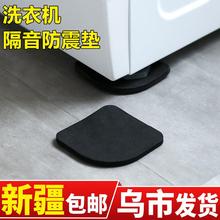 洗衣机防震垫冰箱橱柜防滑垫沙发脚止滑垫柜脚垫支撑垫片静音贴