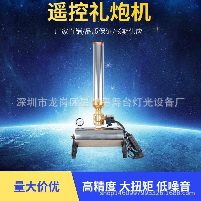 彩带电子礼炮机150W婚庆庆典活动礼花机舞台气氛设备摇控彩纸机