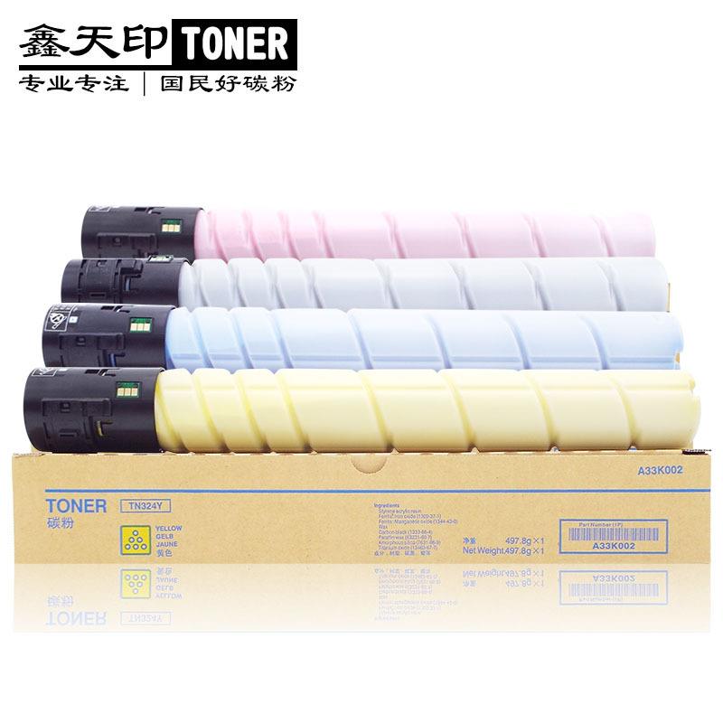 适用震旦ADT-307粉盒ADC307ADC367碳粉墨盒墨粉彩色复印机打印机