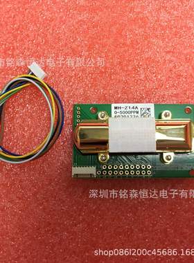 NDIR红外二氧化碳传感器模块MH-Z14A串口PWM模拟输出0-5000ppm