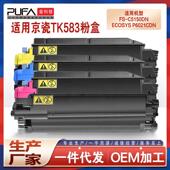 适用TK583京瓷FS C5150粉盒KyoceraP6021cdn碳粉TK584复印机墨盒