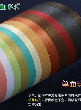 2P80A4A3薄款单面彩色珠光纸120克手工模型星幻背景纸特种包