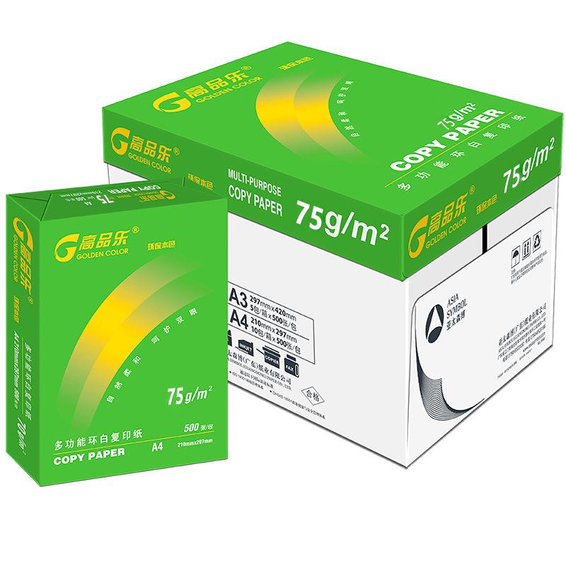 亚太森博环白高品乐75gA4电脑复印纸打印纸办公用纸（500张/包）