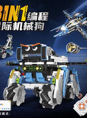 跨境编程遥控电动三合一星际机器狗多变机器人拼装兼容积木K96180