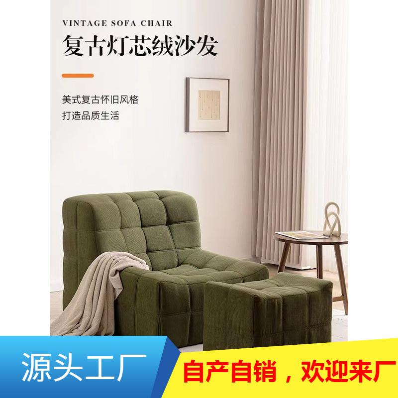 法式奶油风懒人沙发椅灯芯绒华夫格侘寂风客厅小户型单人沙发躺椅