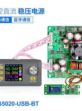 DPS5020数控直流可调稳压电源  MODBUS协议通信 +蓝牙通信板