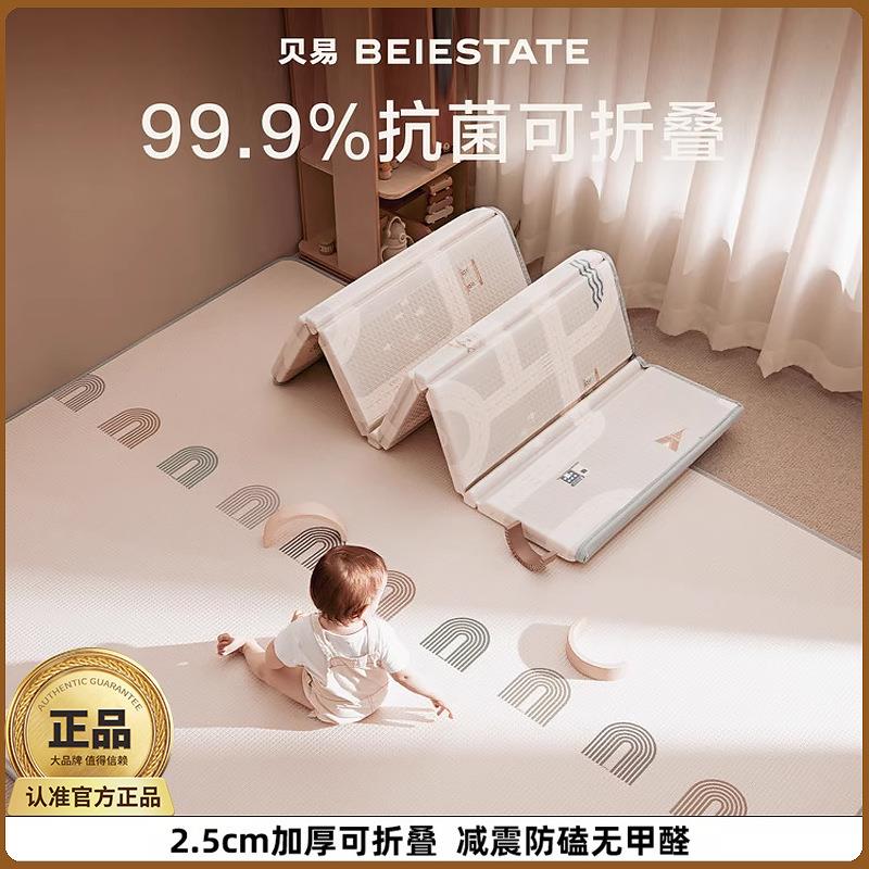 贝易可折叠宝宝爬行垫家用2cm加厚婴儿xpe爬行垫子儿童游戏爬爬垫