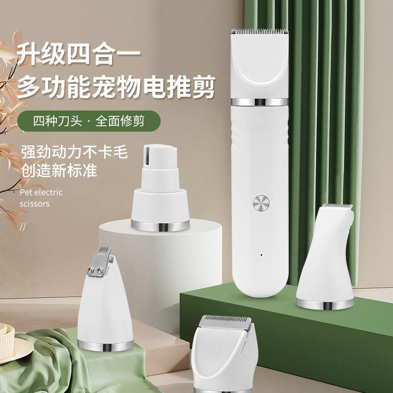 四合一套装剃毛推子用品猫咪剃脚毛宠物剃毛器狗狗专用理发器
