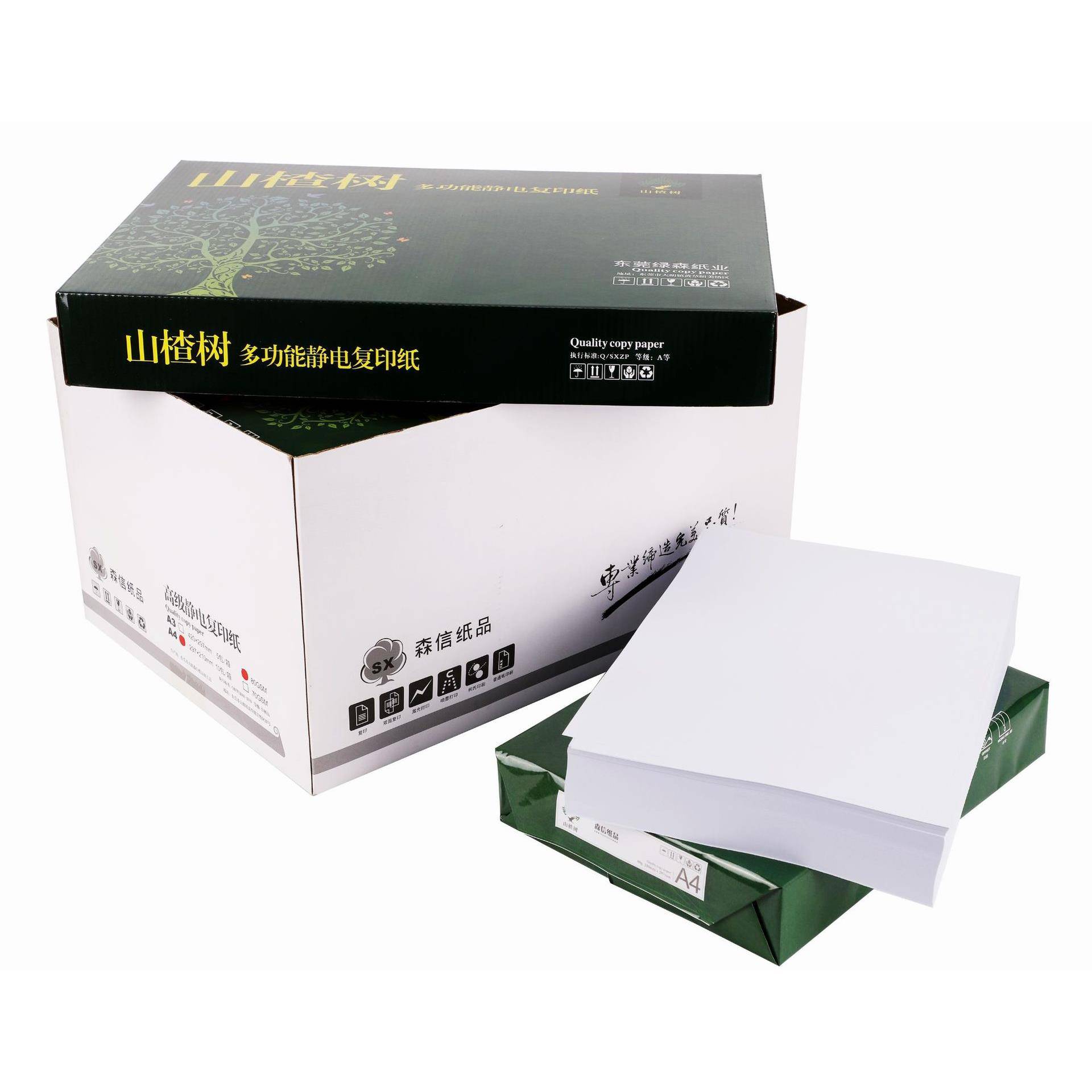 山楂树70克纯木浆A4A3双面复印打印纸超经济型整箱10包5000页/箱