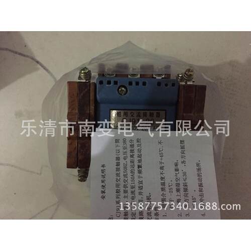 厂家直供船用交流接触器CJ91-20A/380V220V各种船用电器厂接触器