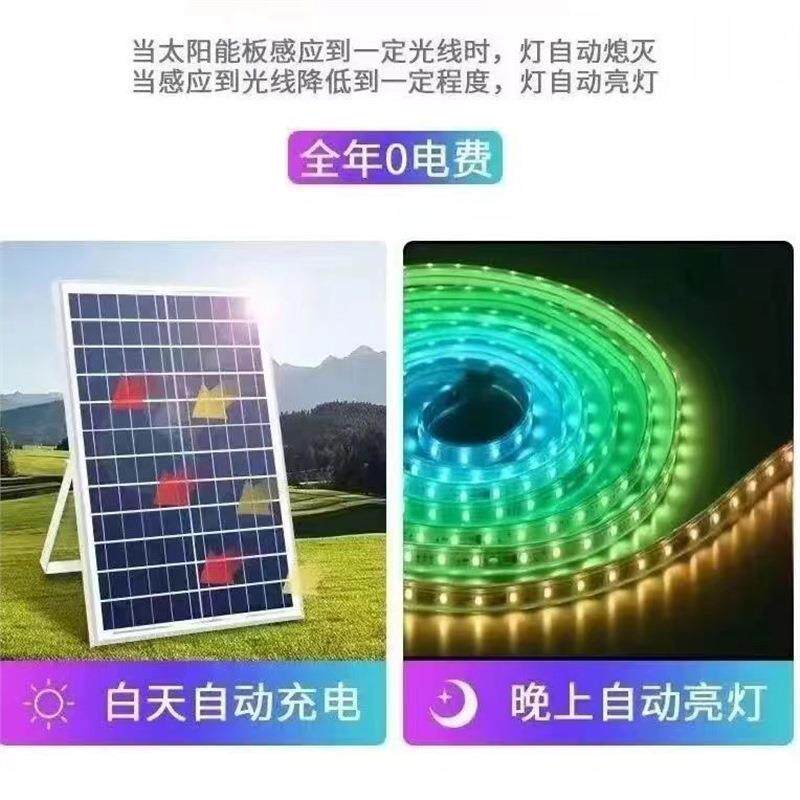 平价le太d阳能户彩外七彩灯带氛围EKM彩色不插防电水闪光夜市灯光