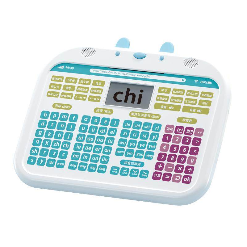 一年级拼音学习机幼小衔接拼音拼读训练启蒙识字儿童汉语早教,玩具/童车/益智/积木/模型,早教机/点读学习/拼音机,淘宝优惠券,粉丝福利购,淘宝优惠卷