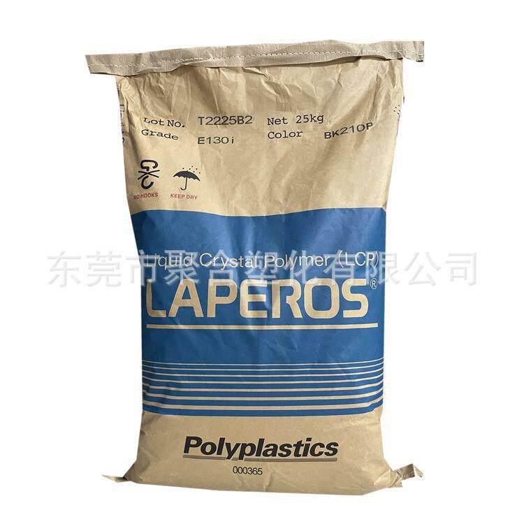 LCP台湾宝理E130i-BK210P高流动黑色阻燃GF30%LCP