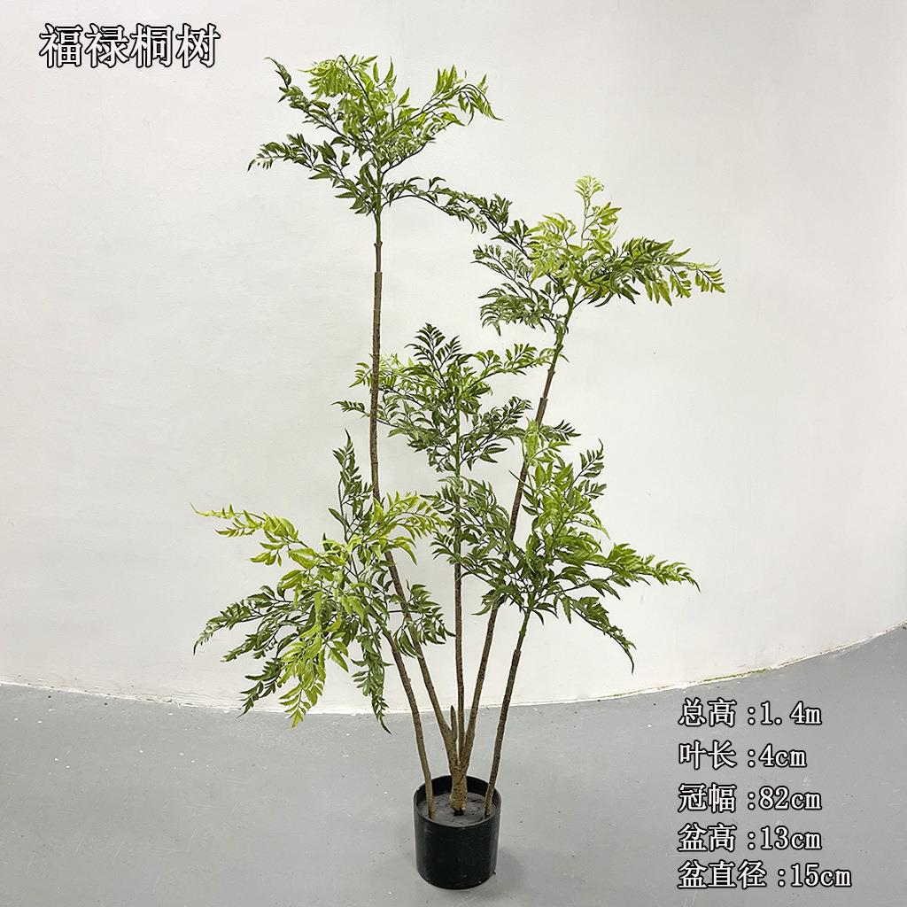 仿真绿植黄天竹高端轻奢室内客厅装饰假植物北欧风羽叶福禄桐树