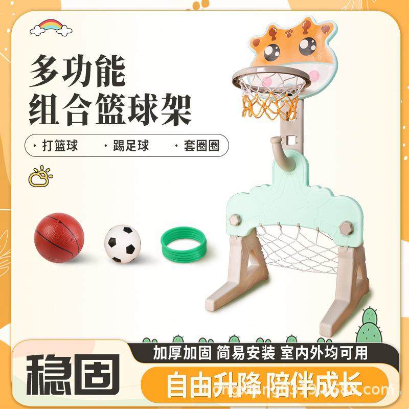 多功能卡通儿童可调节高低足球套圈升降可移动式组合篮球架