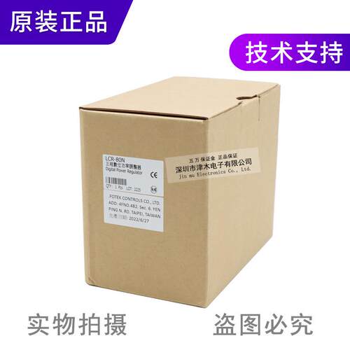 全新原装正品FOTEK台湾LCR-80N代替LCR-8064A三相功率调整器