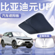 25款 比亚迪元 UP遮阳板罩帘伞挡汽车专用前挡风玻璃罩防晒隔热用品