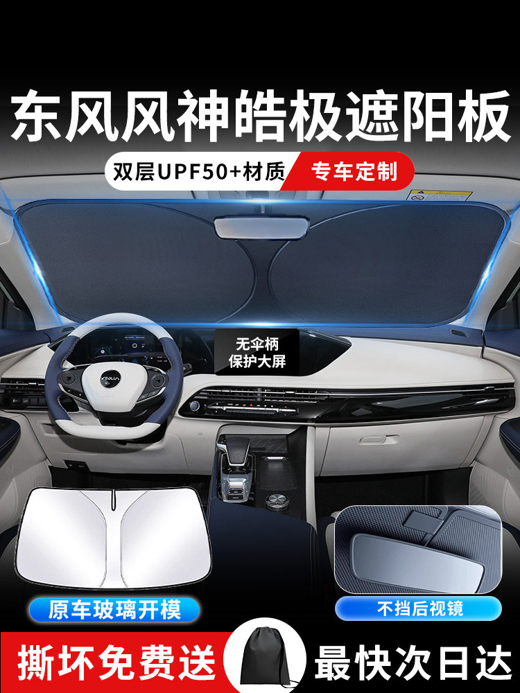Dongfeng Fengshen Haoji üçün ön şüşə günəşlik örtüyü
