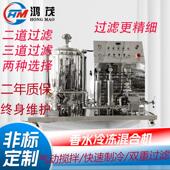 HM20L实验室香水冷冻机200L300L香水生产设备冷冻搅拌过滤混合机