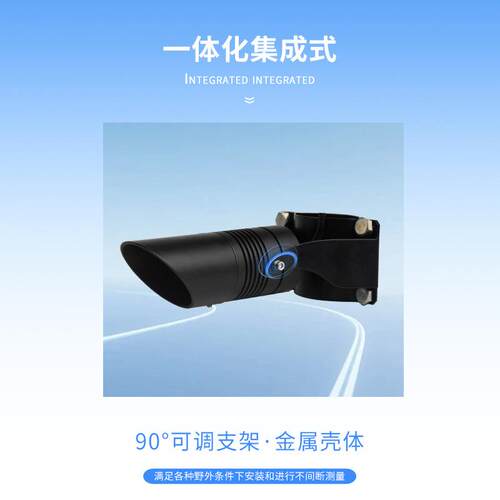 桥温度传面感器土壤层温度传器红外TW-HLW48测温检测器草温传感感