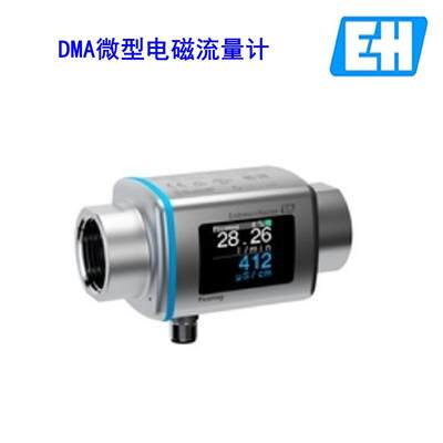 DMA15-AAAAA1微型电磁流量计 DN15口径，G公螺纹，外壳不锈钢